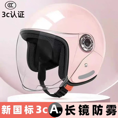 电动车头盔男女安全帽电动车头盔骑行冬天防寒保暖加棉四季通用