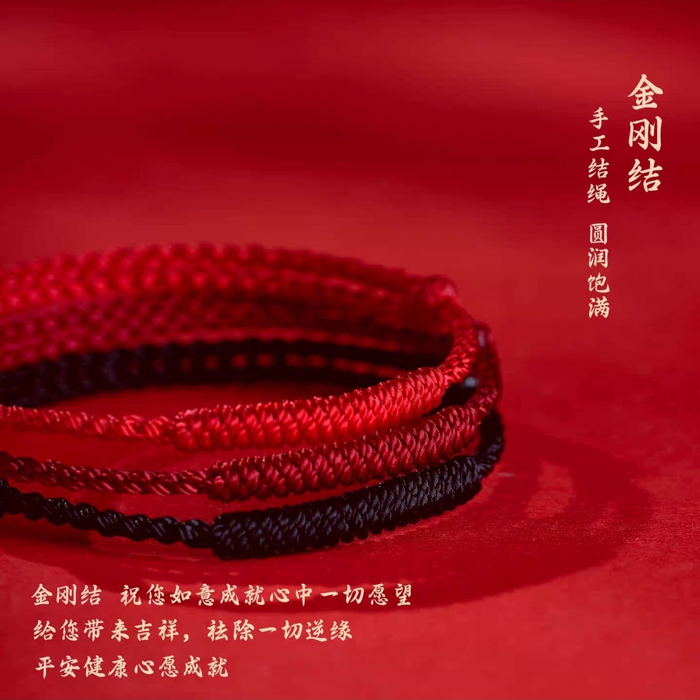 手工编织金刚结红绳本命年手绳