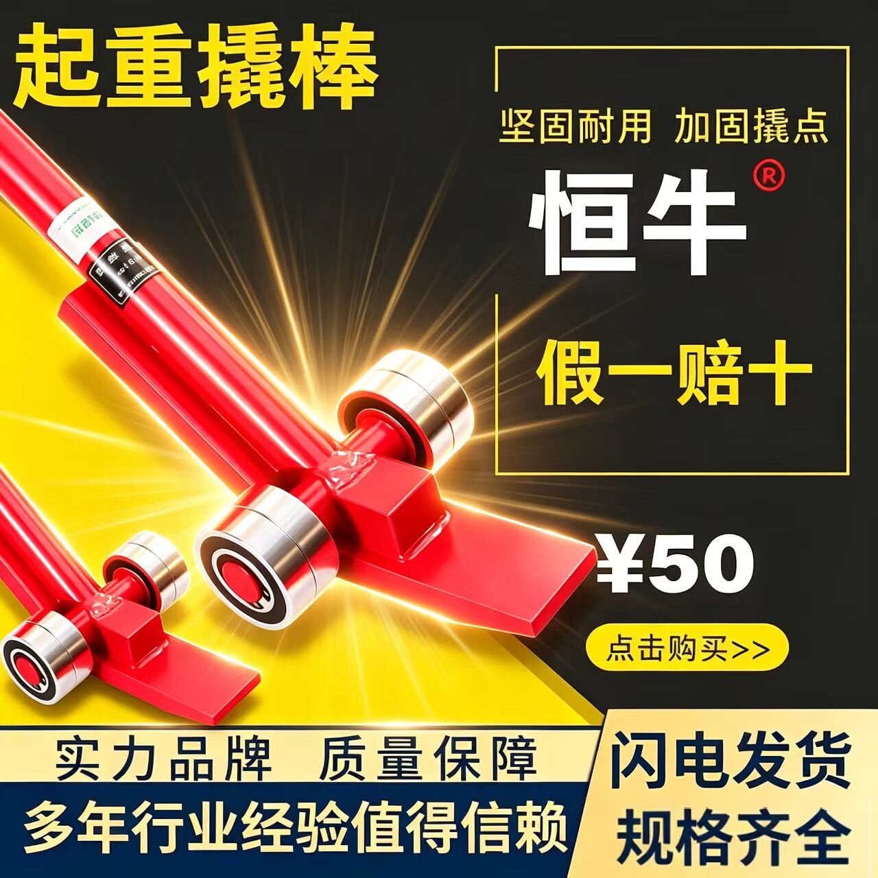 起重撬棍撬棒带轮子轴承5吨合金
