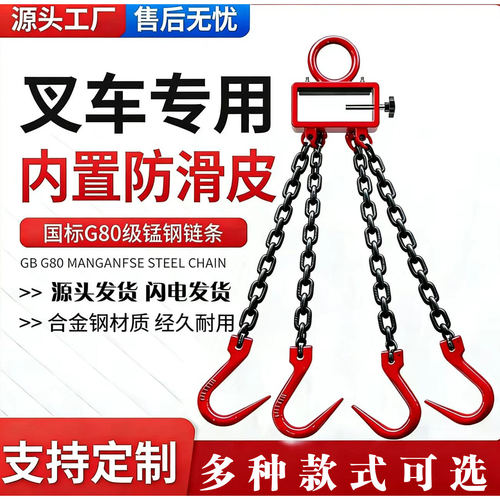 叉车吊具吊索具叉车吊装