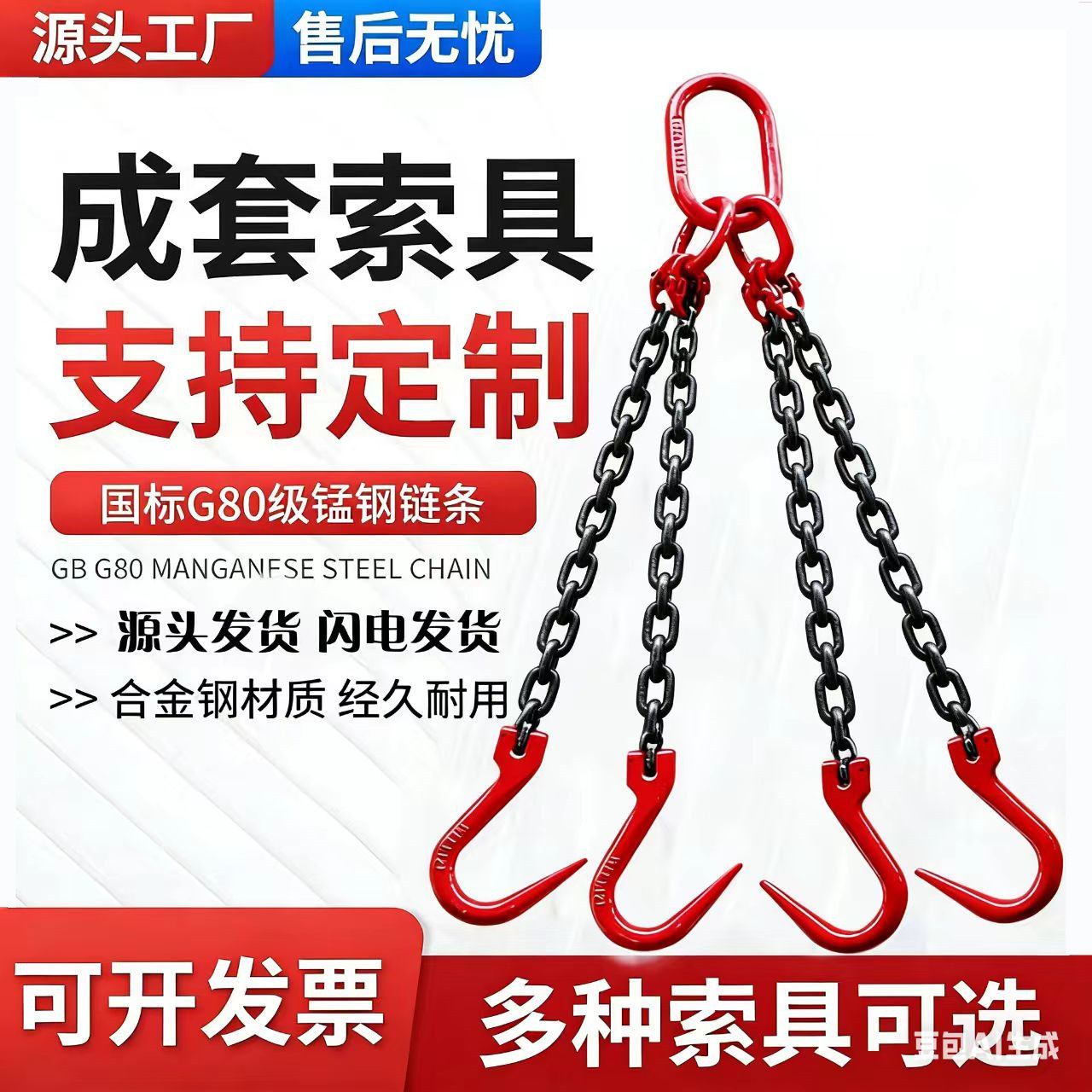 钢管钩G80锰钢起重吊链条吊索具