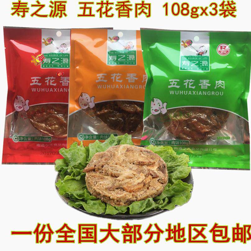 【实体店】寿之源五花香肉香辣孜然椒盐包南通如皋特产猪肉渣包邮