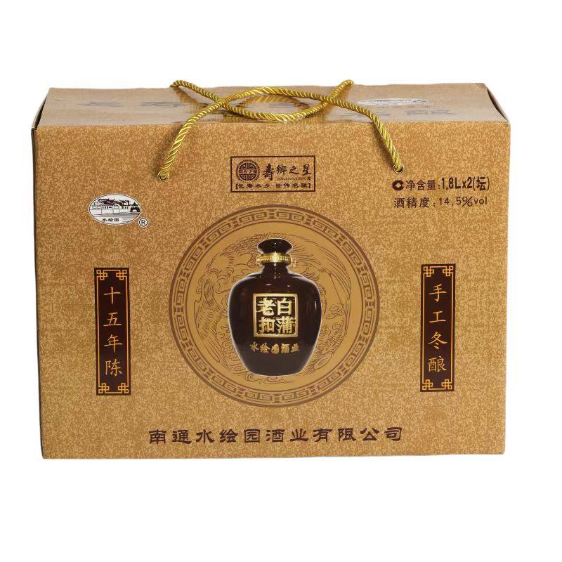 如皋特产白蒲黄酒 水绘园黄酒 扣陈十五年陈 坛装 礼盒包邮