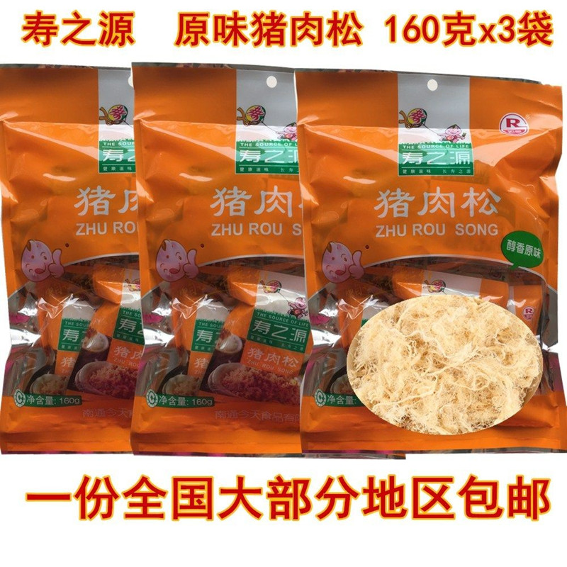 南通如皋原味160g烘焙寿司肉松