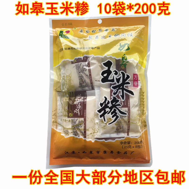 如皋五谷杂粮玉米糁熟食冲饮