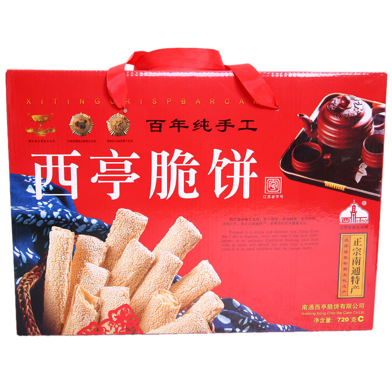南通特产 正宗西亭脆饼盒装传统糕点礼盒 零食过年过节送礼 包邮