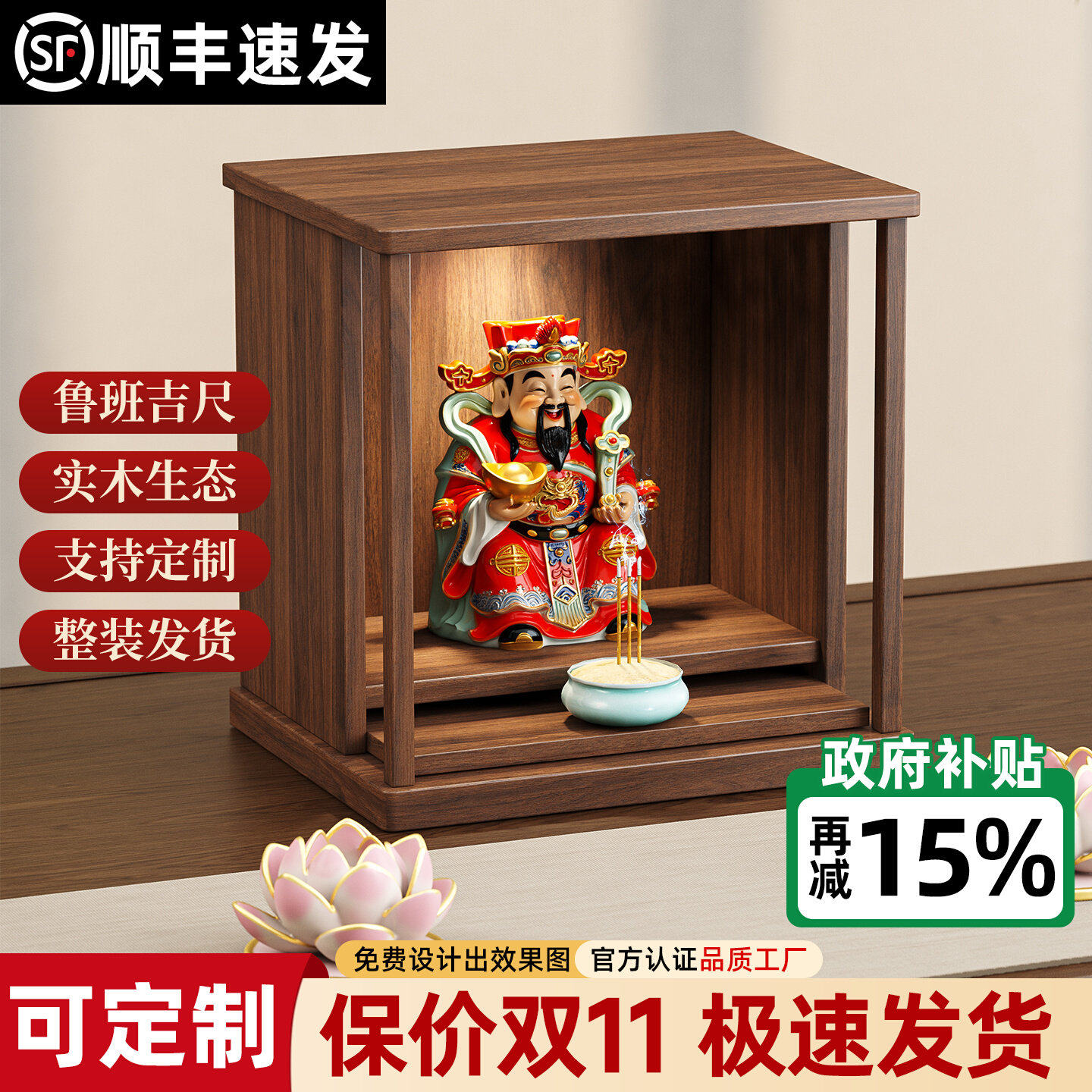 实木佛龛神台柜家用客厅财神爷供奉台神龛观音菩萨香案台小型供桌