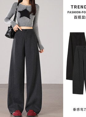 灰色毛呢阔腿裤窄版弯刀裤女秋冬高腰显瘦宽松香蕉裤百搭西装裤