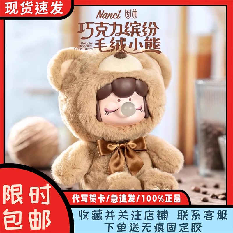 正版前方高能搪胶毛绒挂件盲盒