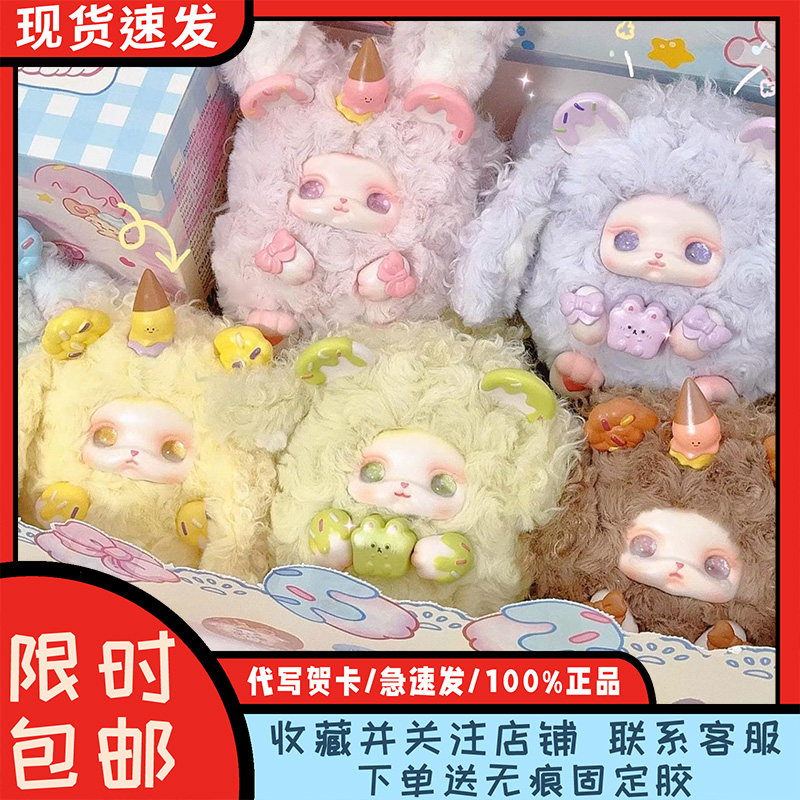 正版Loloan洛洛安甜品毛绒盲盒