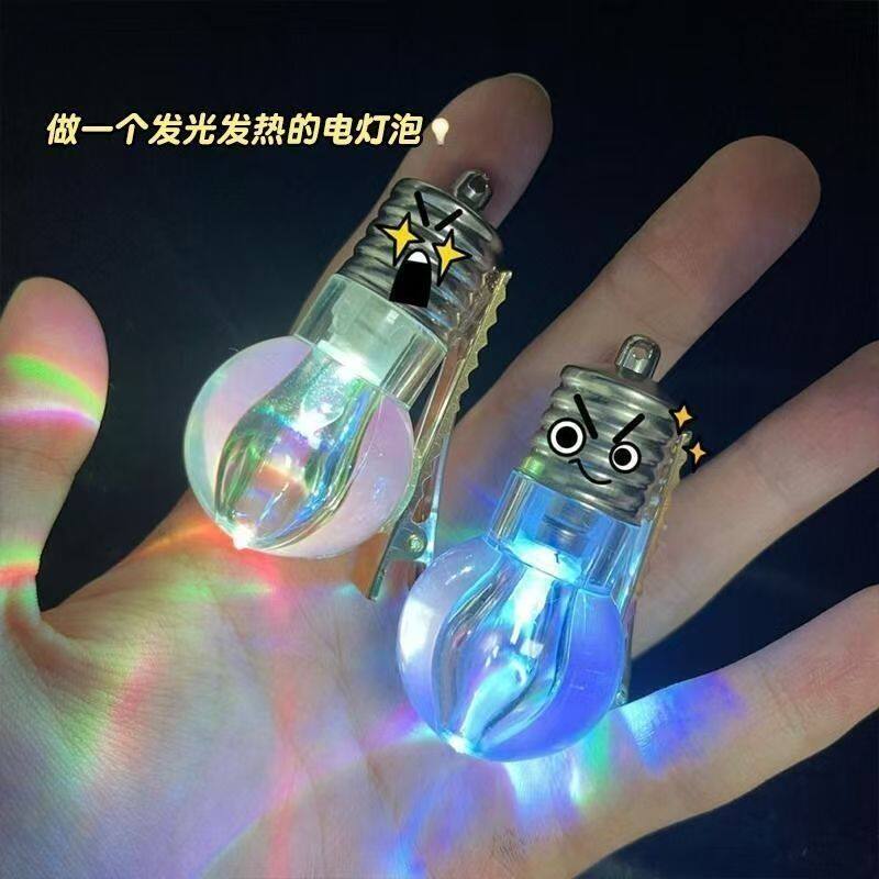 夜店蹦迪发光灯泡刘海夹拍照