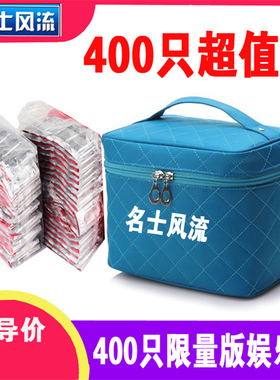 名士风流避孕套明流尚牌安全套400只装超薄光面大油量夫妻男用套