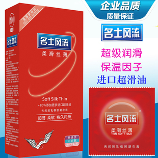 名士风流避孕套100只装超薄大油量男用女用安全套成人性用品