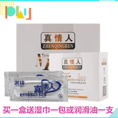 名纯真情人避孕套100只装 超薄大油量男用安全套保险套成人用品