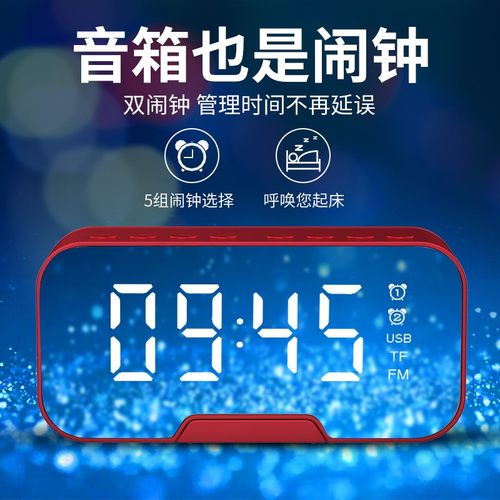 雅兰仕时钟无线音响插卡户外直流