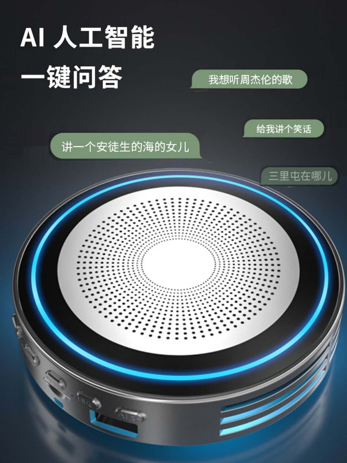 새로운 스마트 스피커는 플러그인 카드 U 디스크 실외 미니 AI 버튼 모닝콜 대화 BLUETOOTH 소형 스피커를 무선으로 지원합니다