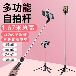 手机自拍杆2023新款手持落地三脚架多功能蓝牙遥控器苹果华为通用