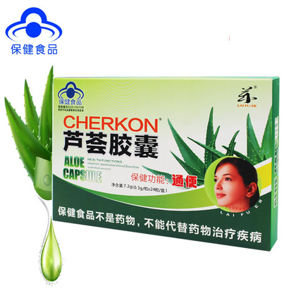 赖斯康牌芦荟胶囊0.3g/粒*24粒/盒男女成人