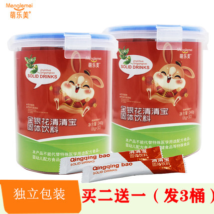 2送1】萌乐美金银花清清宝清润山楂菊花山楂开味清润宝冲饮