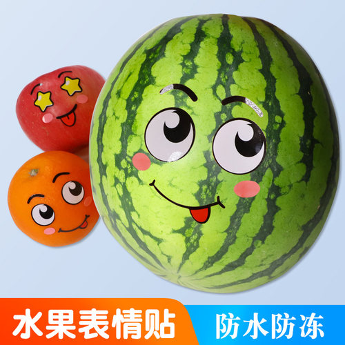 搞笑搞怪水果表情贴纸防水防冻
