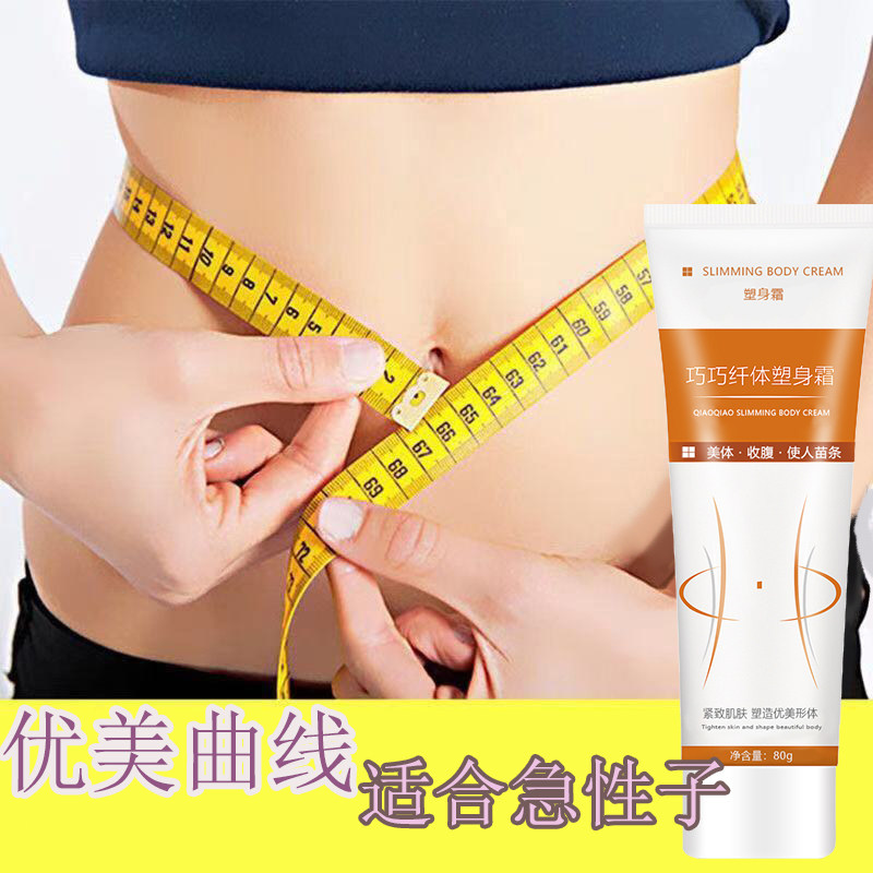 燃纤体霜塑身膏脂塑形神器懒人肚子松弛纤体产后减紧致霜肥膏正品,美容护肤/美体/精油,纤体霜/凝露,淘宝优惠券,粉丝福利购,淘宝优惠卷