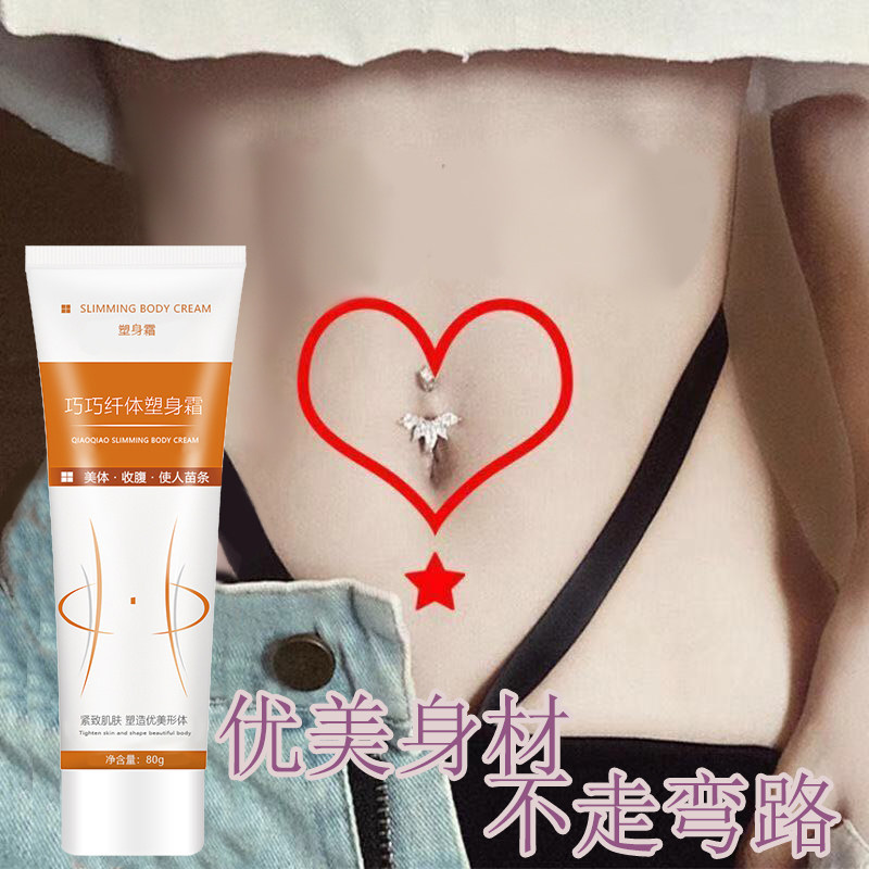 纤体塑身燃膏正品塑形腿脂纤体霜塑身膏神器松弛身体紧致按摩膏,美容护肤/美体/精油,纤体霜/凝露,淘宝优惠券,粉丝福利购,淘宝优惠卷