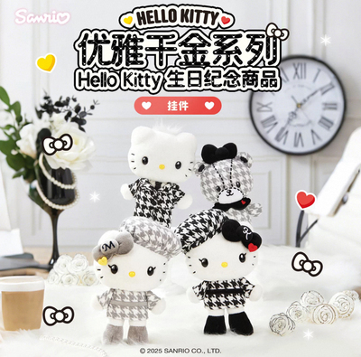 Sanrio三丽鸥优雅千金系列HelloKitty丹尼尔挂件生日礼物