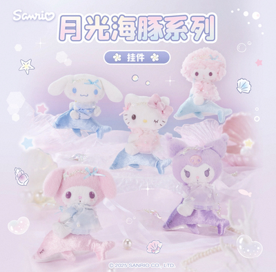 现货Sanrio三丽鸥月光海豚HelloKitty美乐蒂库洛米必爱诺挂件礼物