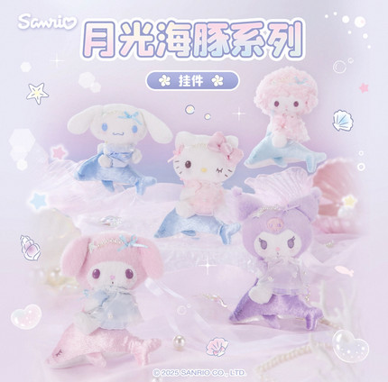 现货Sanrio三丽鸥月光海豚HelloKitty美乐蒂库洛米必爱诺挂件礼物