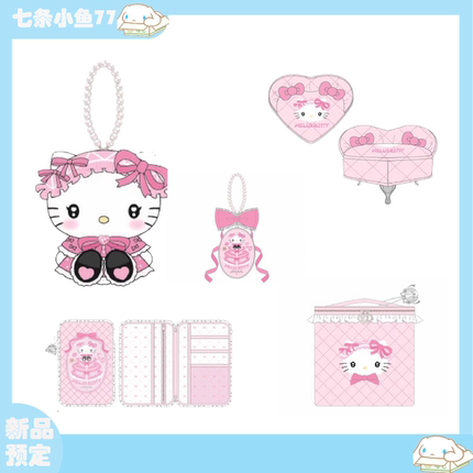 现货 三丽鸥7月 粧美堂 HELLO KITTY 50周年 毛绒挂件 化妆包