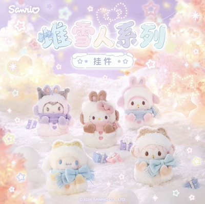 现货 Sanrio三丽鸥堆雪人系列HelloKitty美乐蒂酷洛米毛绒挂件