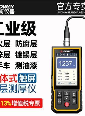 深达威触摸屏涂层测厚仪分体式测厚仪油漆厚度测试仪膜厚仪带软件