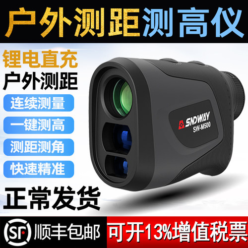 深达威测高仪户外专用