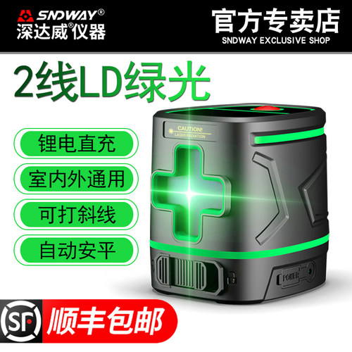 深达威绿光水平仪2线自动安平