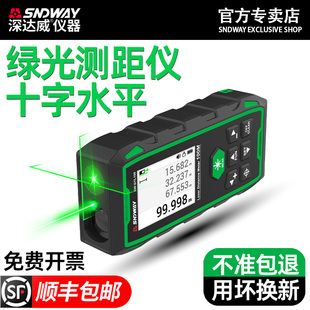深达威绿光十字水平测距仪户外高精度红外线激光测量量房仪电子尺