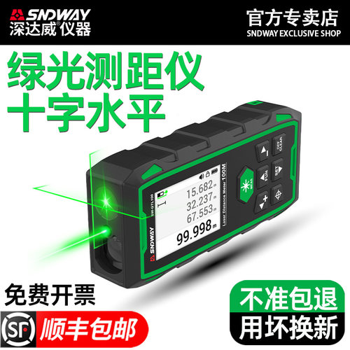 深达威绿光高精度激光测距仪