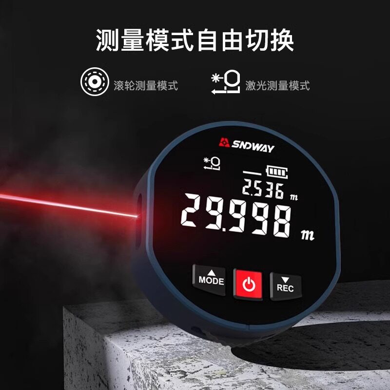 深达威红外线激光测距仪测量房器卷尺滚轮电子尺曲面圆形弧形直径