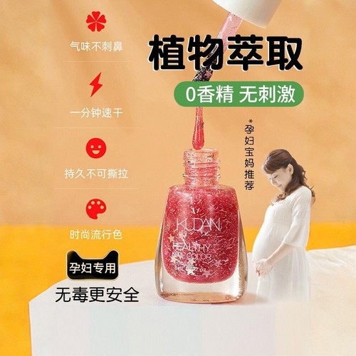 孕妇指甲油专用纯植物无毒女孩美甲2026新款免烤持久快干不可撕拉