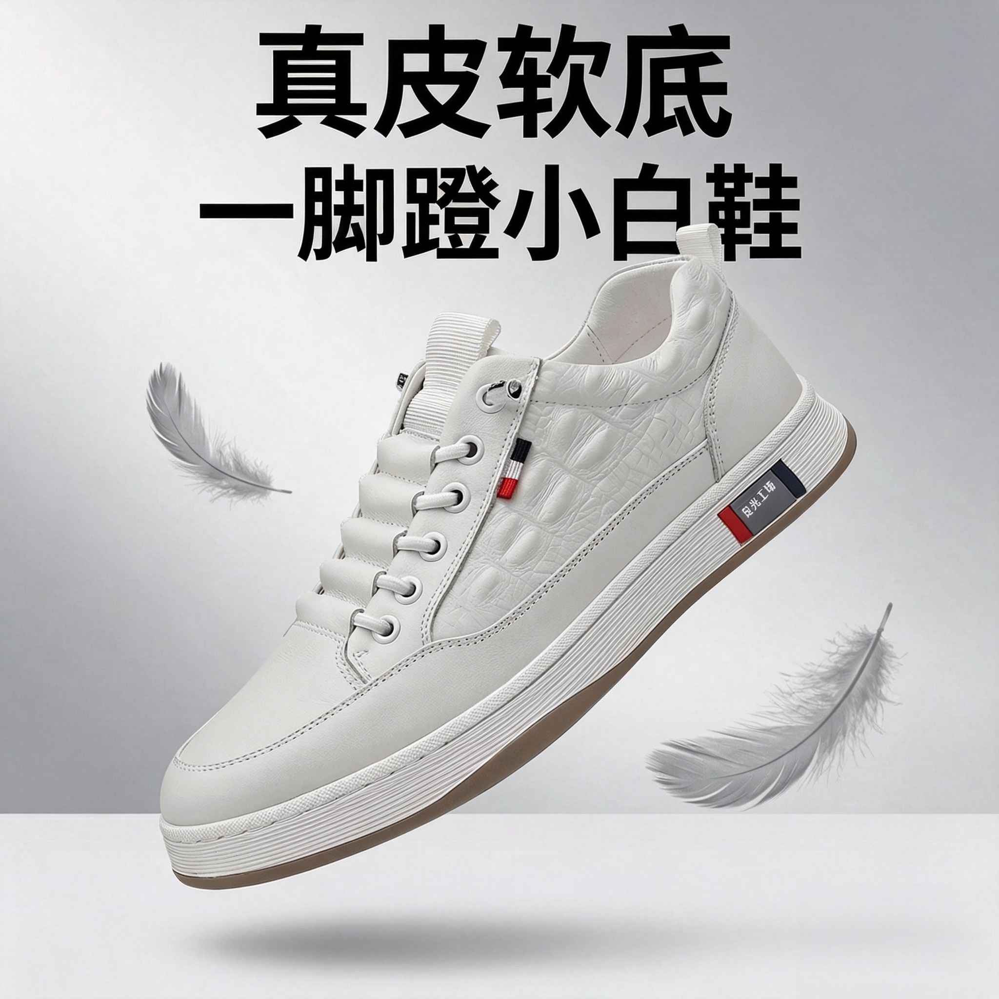 真皮一脚蹬小白鞋男  2026春夏新款透气镂空软底百搭休闲男士板鞋
