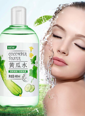安安纯新黄瓜爽肤水补水保湿女