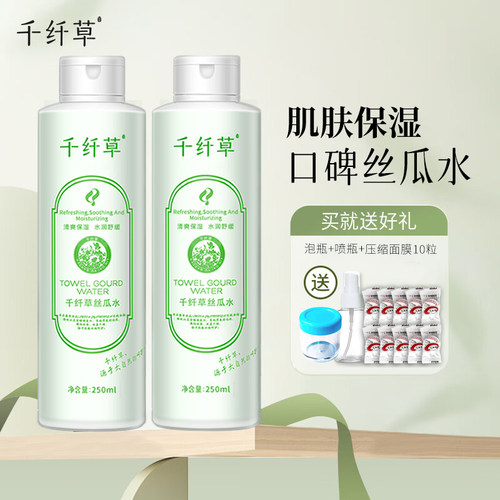 千纤草丝瓜水250ml补水保湿舒缓爽肤水化妆水老国货男女学生