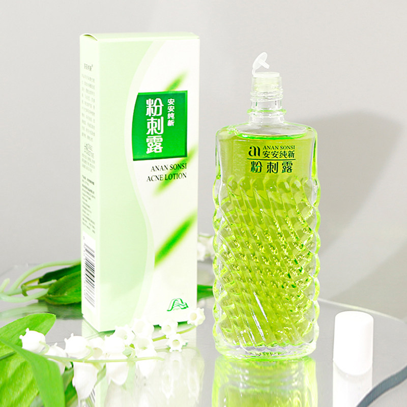 安安粉刺露50ml清爽不油腻图片