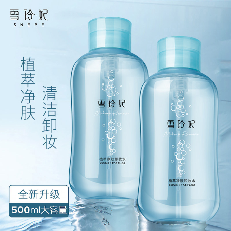 雪玲妃植萃净肤卸妆水500ml脸部清洁毛孔学生眼唇卸妆液油学生女