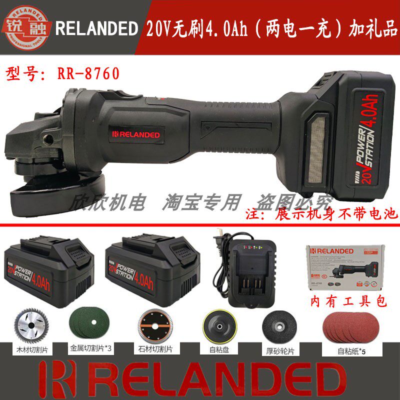 锐融无刷角磨机手持式20V多功能打磨机大功率切割机锂电池裸机