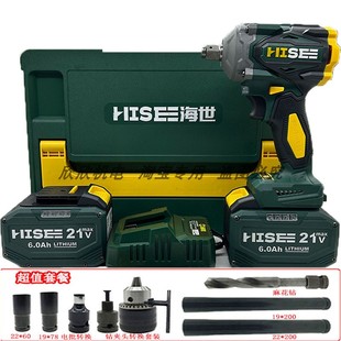 海世S680无刷锂电冲击扳手21V大扭力风炮架子工木工汽修电动工具