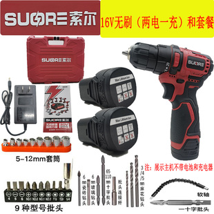 索尔奇磨16V无刷锂电手电钻SR164充电式手枪钻小钢炮电动锂电池