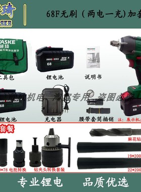 研琦无刷电动扳手WK750E冲击扳手充电器电池扳手汽修架子工扳手