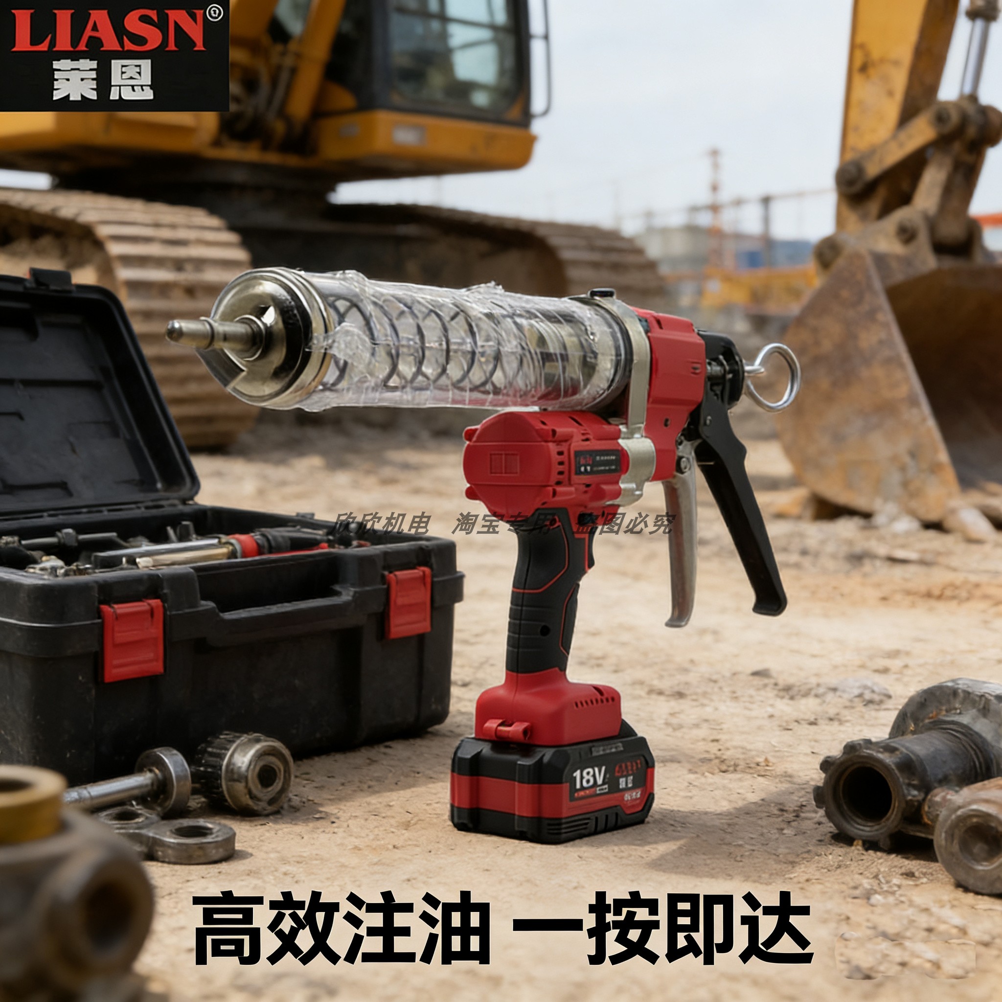 莱恩锂电双用黄油枪无线黄油枪充电式锂电池毛毛虫打油神器,五金/工具,其它电动工具,淘宝优惠券,粉丝福利购,淘宝优惠卷