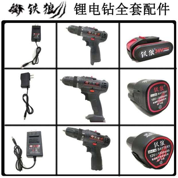 铁狼冠禾12v18v36v电钻电池裸机