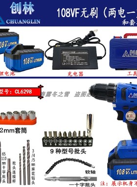 创林CL6248无刷手电钻锂电大功率手枪钻家用电批充电式电动螺丝刀